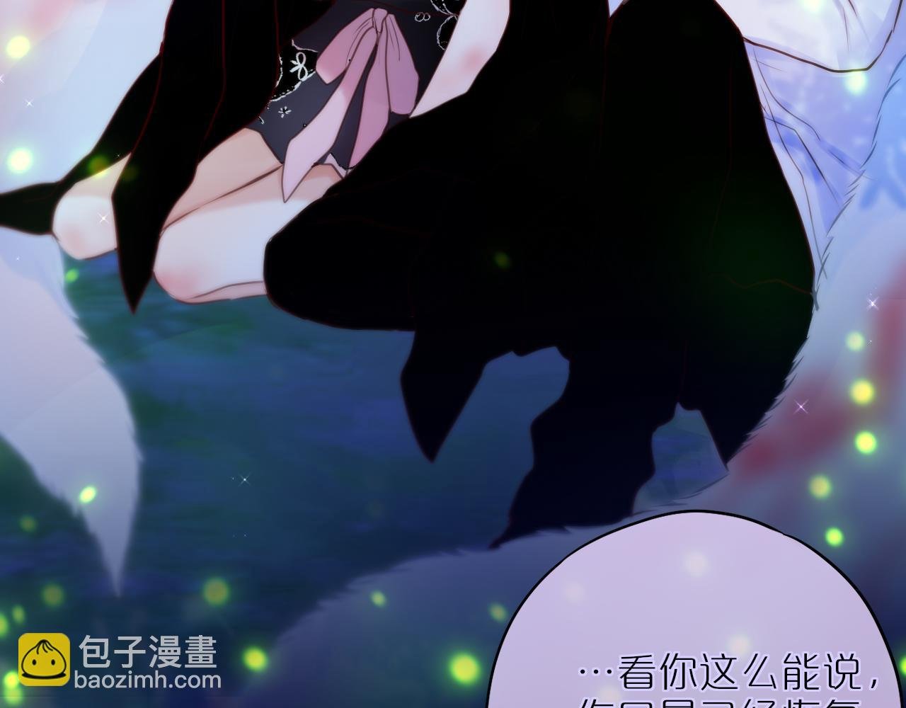 第30话 好狐狸？