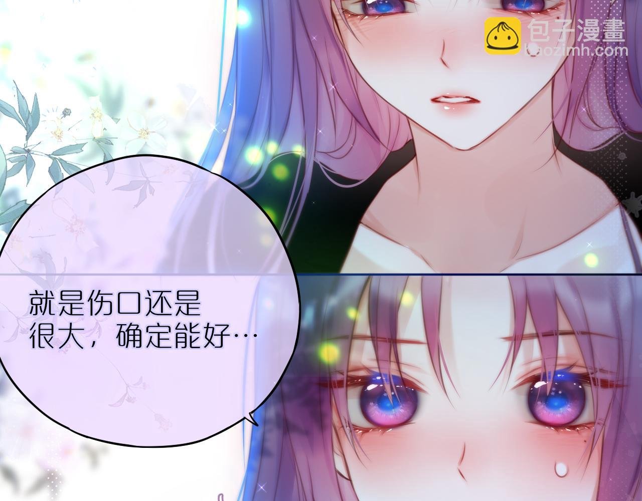 第30话 好狐狸？