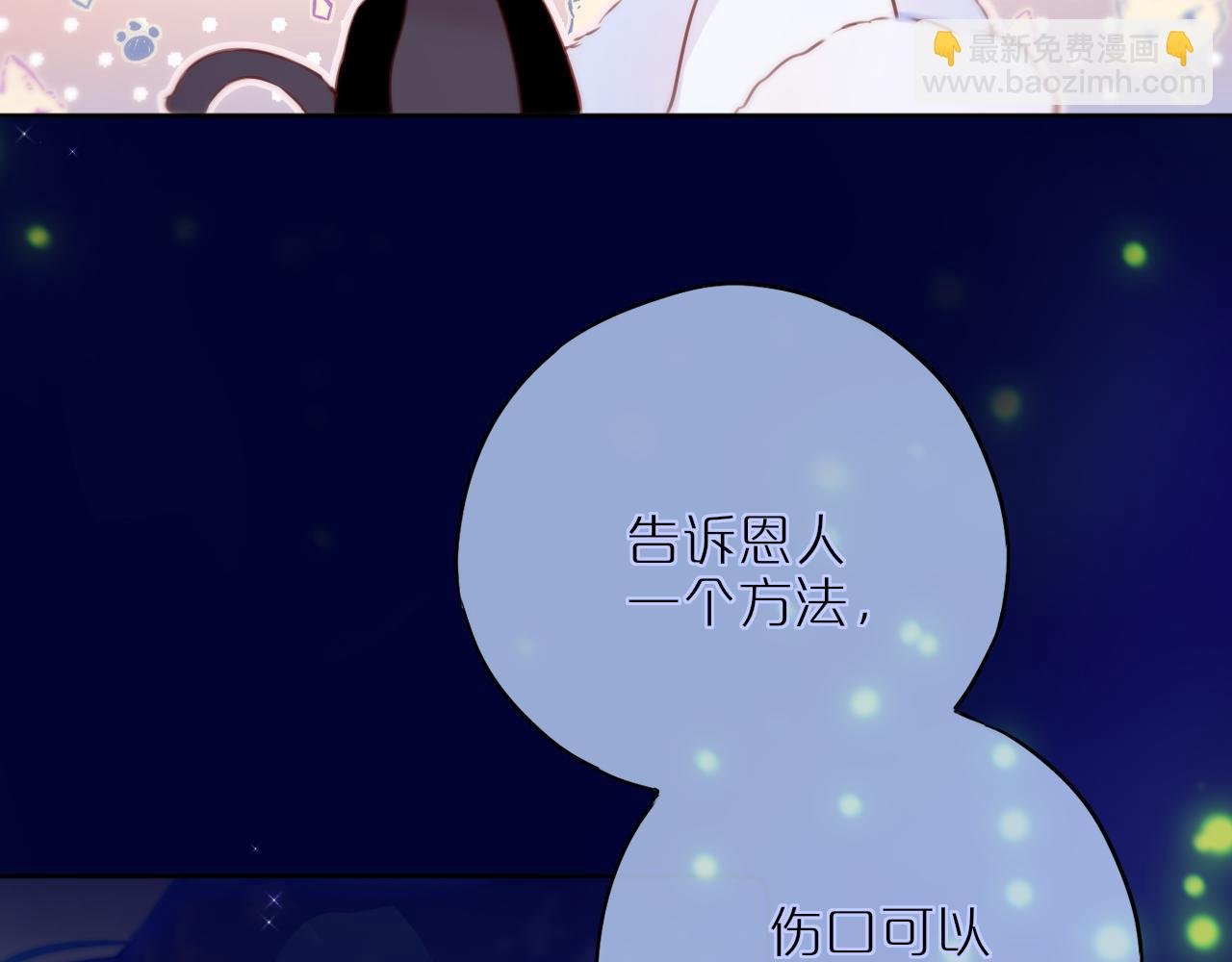 第30话 好狐狸？