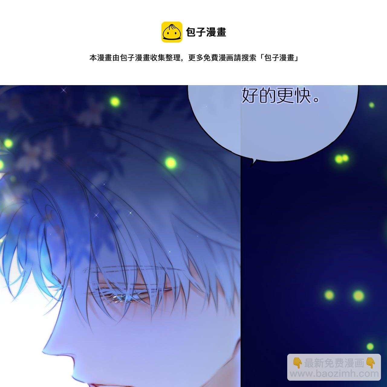 第30话 好狐狸？