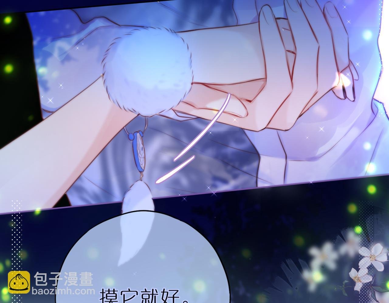 第30话 好狐狸？