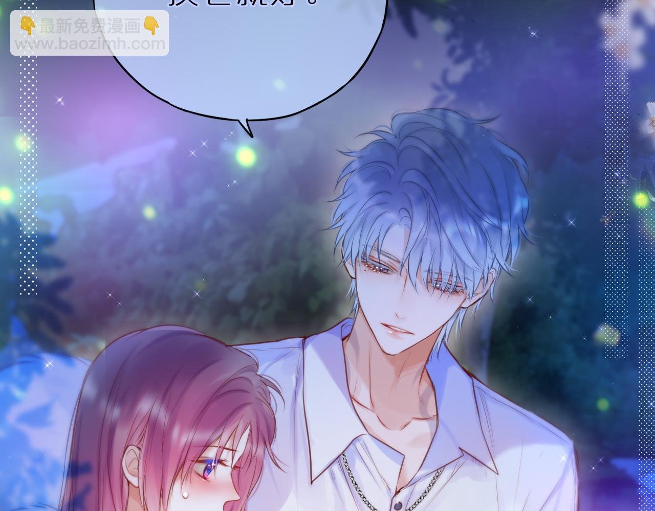 第30话 好狐狸？