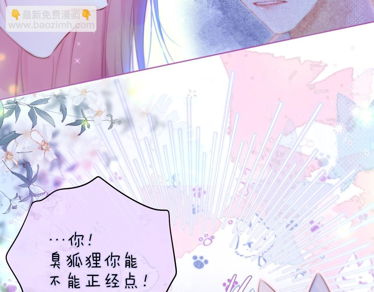 第30话 好狐狸？