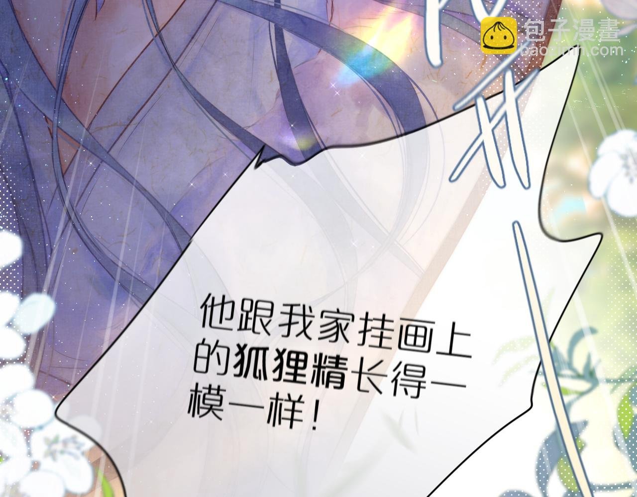 第31话 画中妖