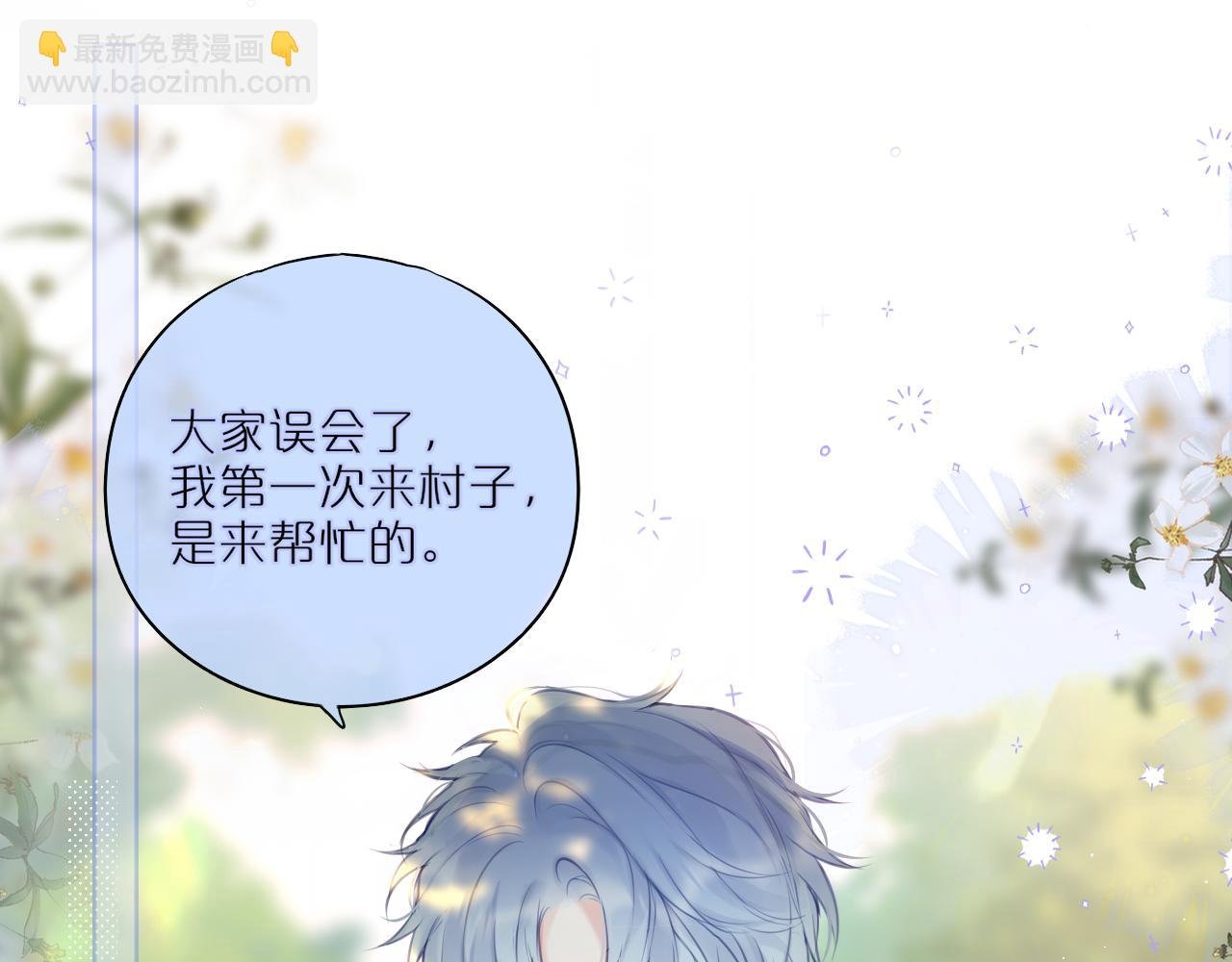 第31话 画中妖