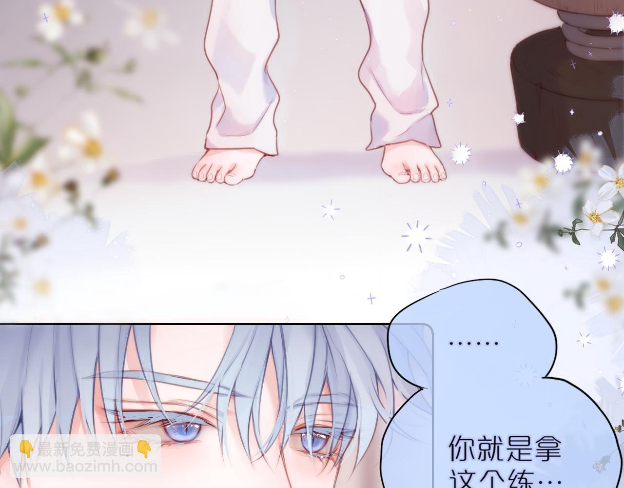 第32话 衣服散了