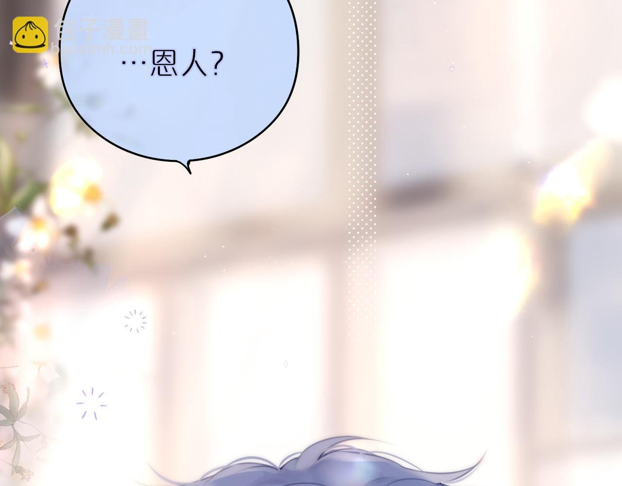 第33话 纯情？
