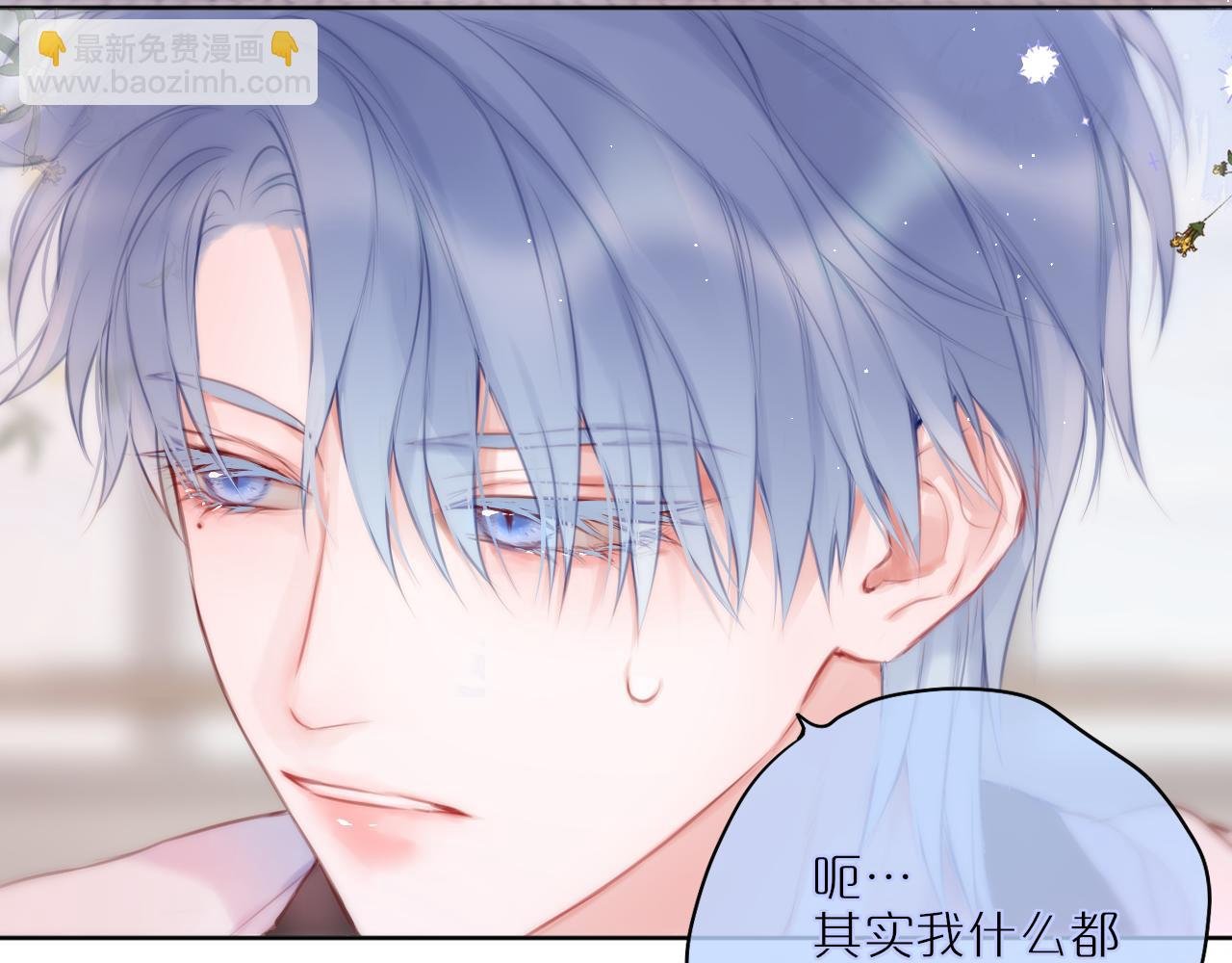 第33话 纯情？