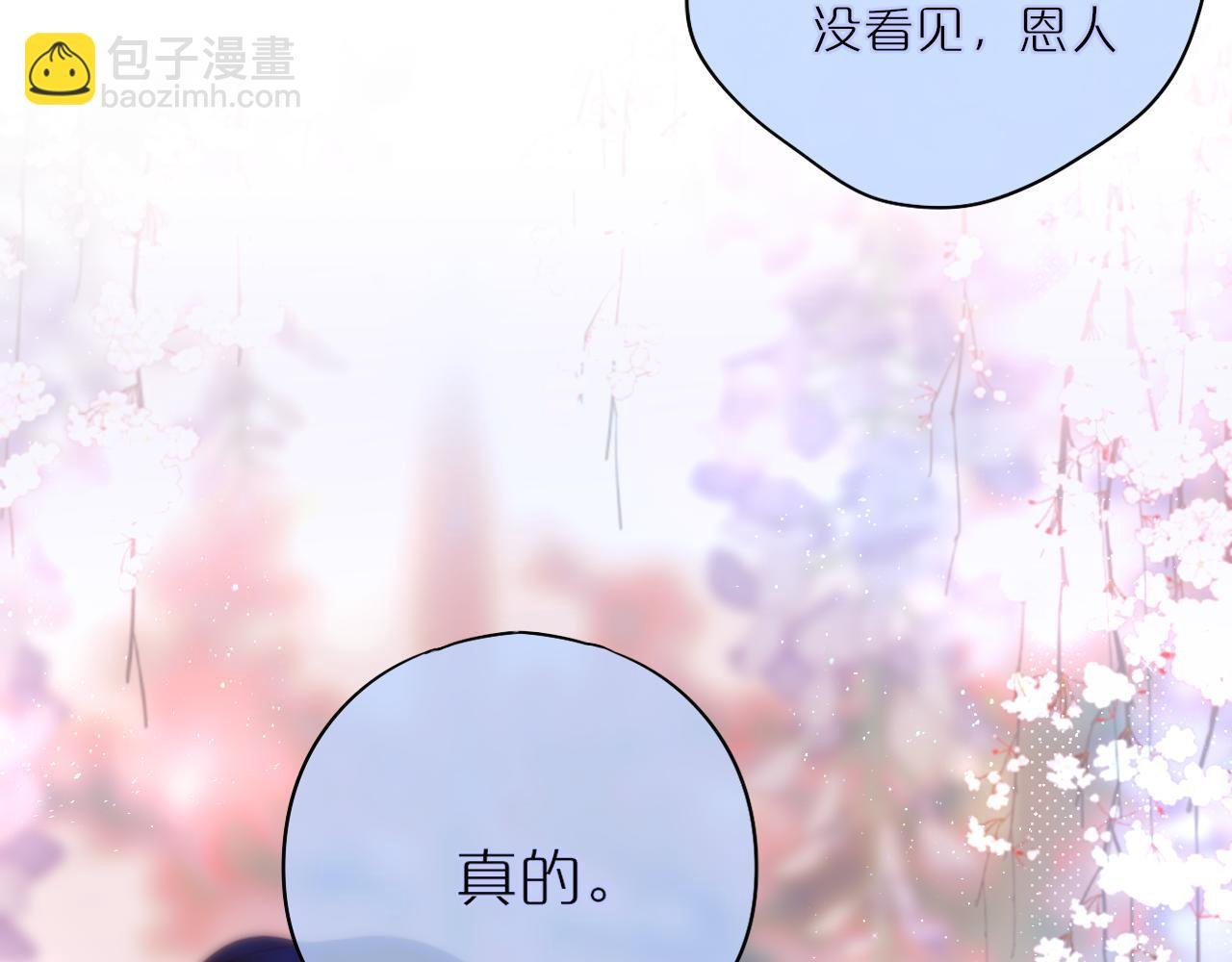第33话 纯情？
