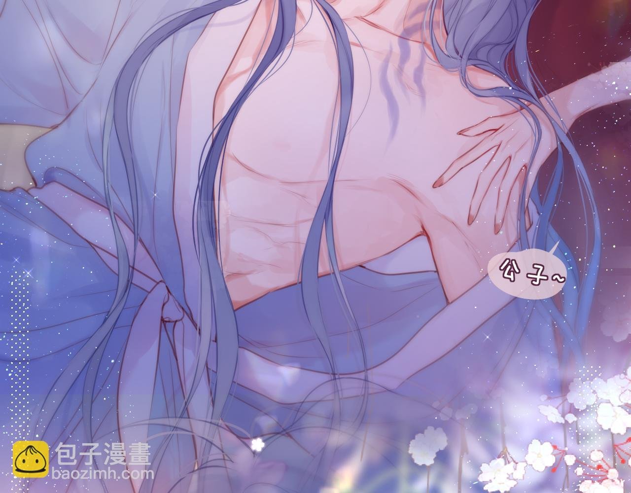第33话 纯情？