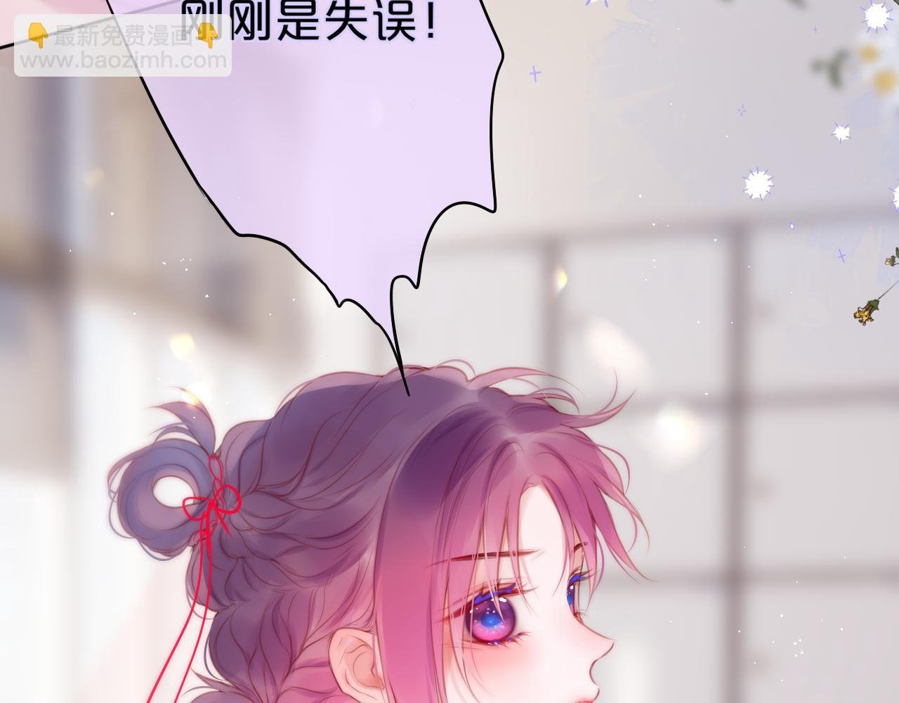 第33话 纯情？
