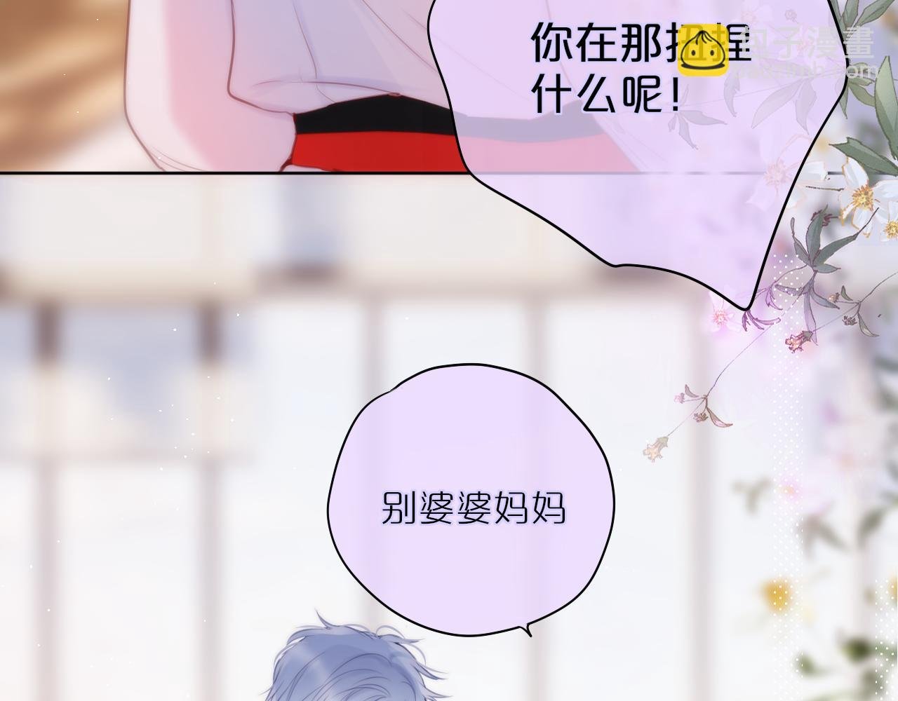 第33话 纯情？