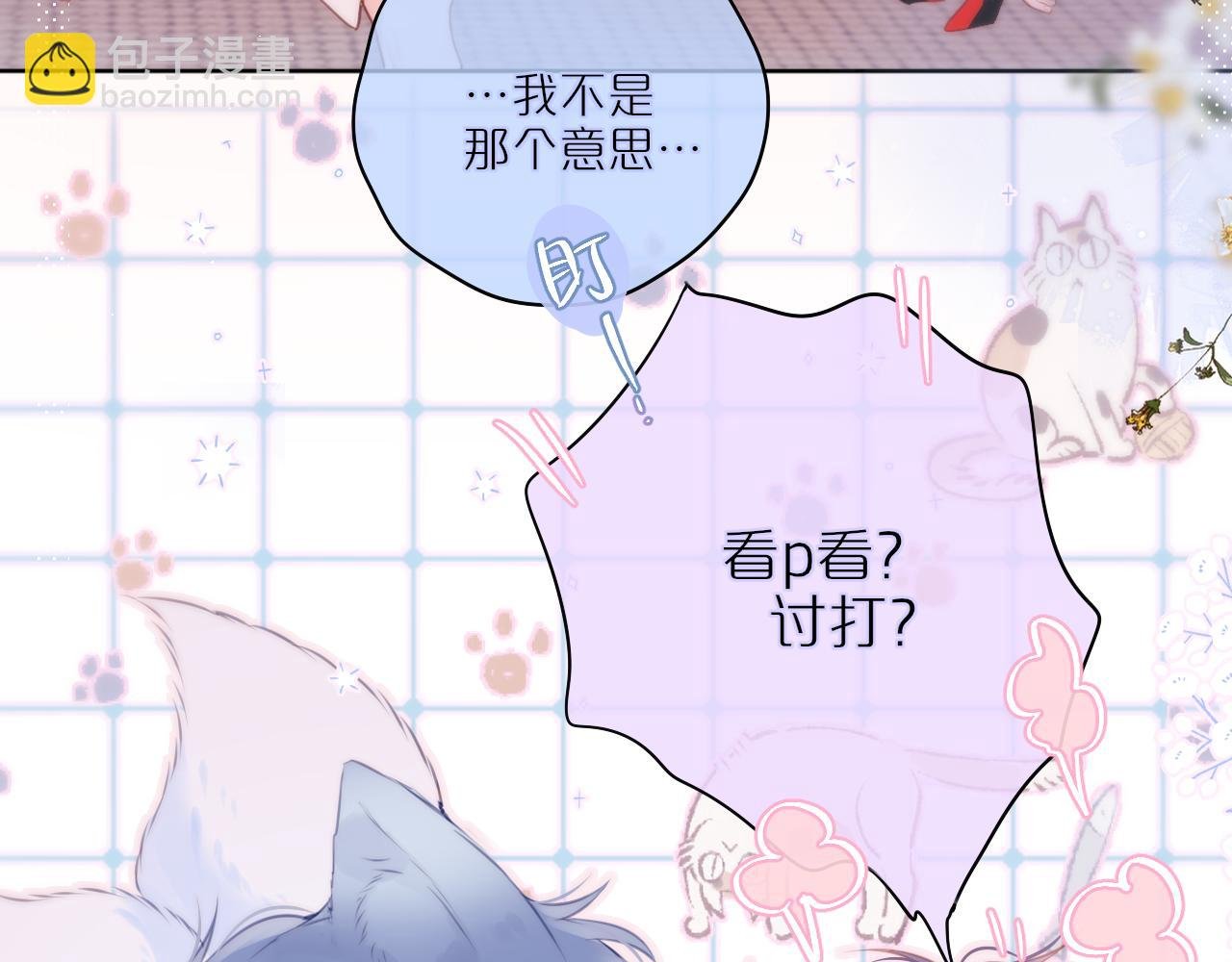 第33话 纯情？