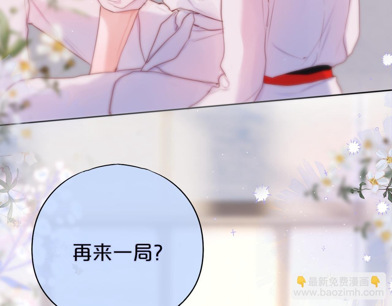 第33话 纯情？