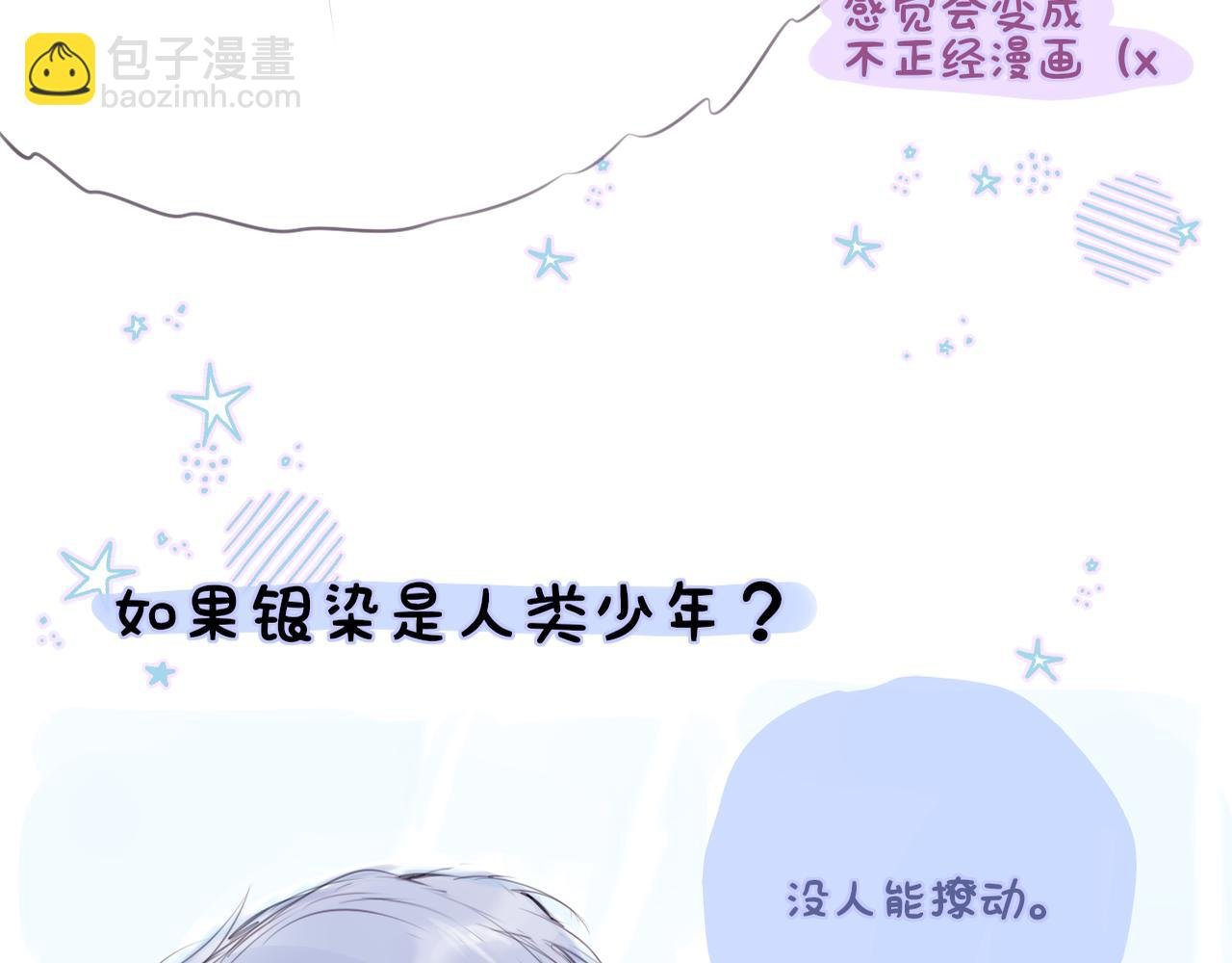 互换人设小剧场