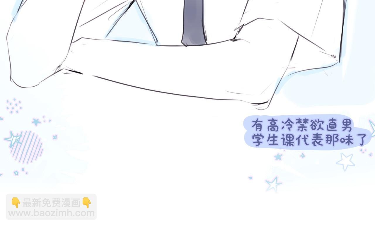 互换人设小剧场