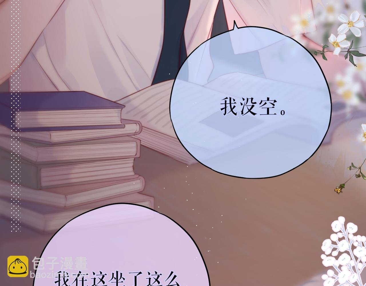 互换人设小剧场