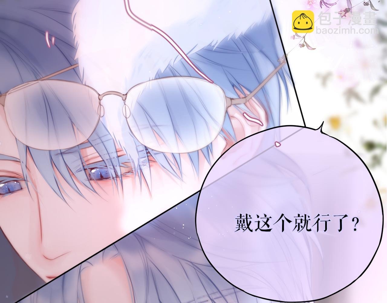互换人设小剧场