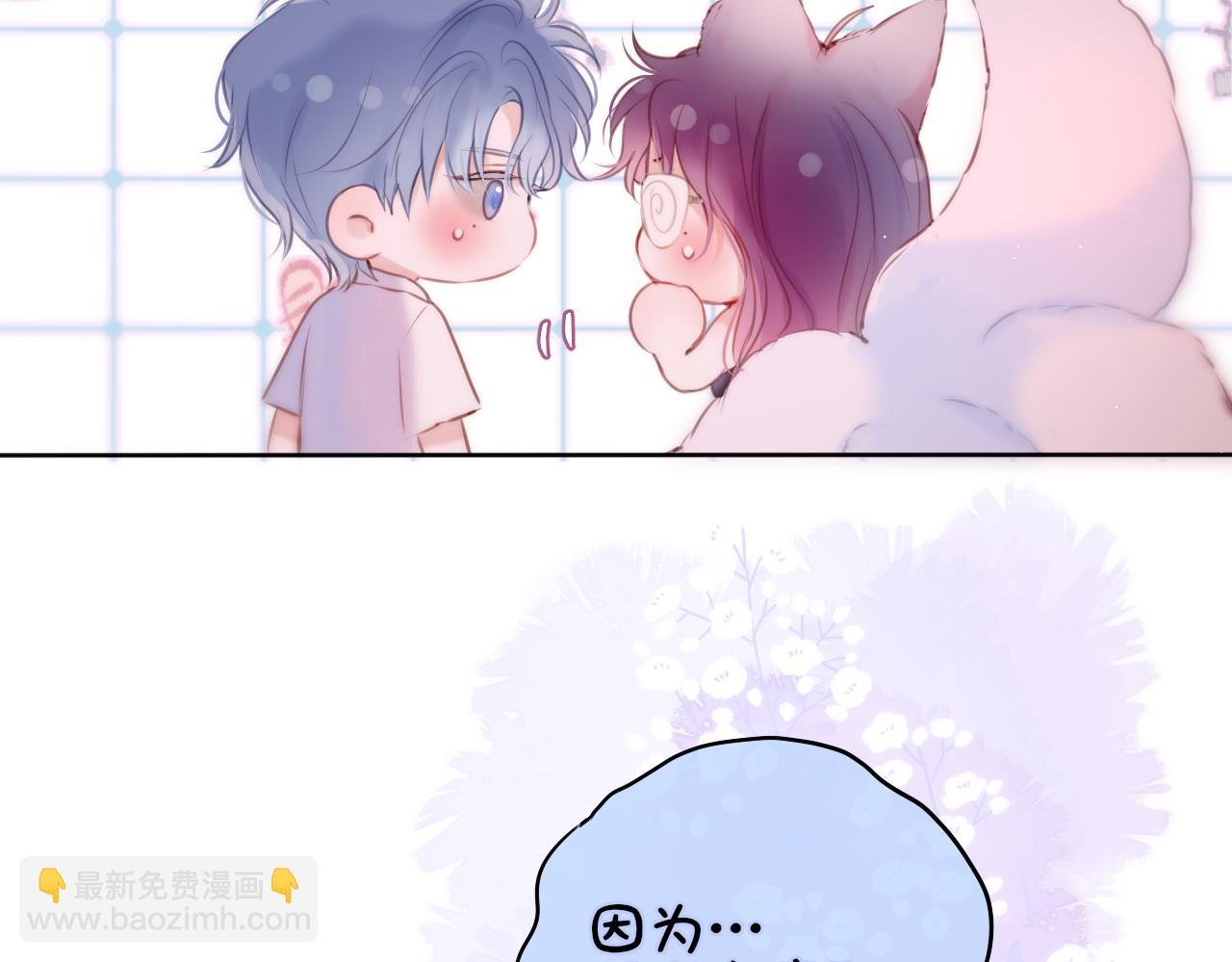 互换人设小剧场