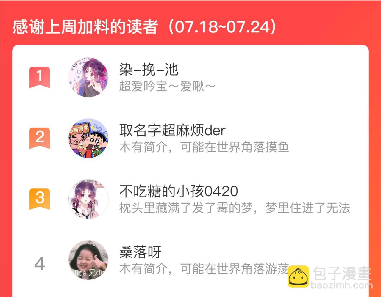 互换人设小剧场