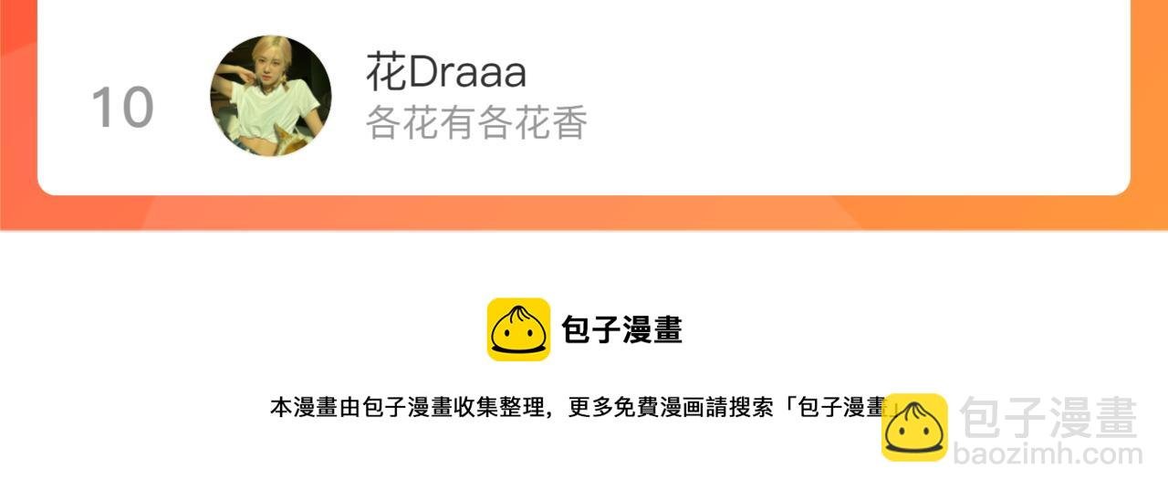 互换人设小剧场
