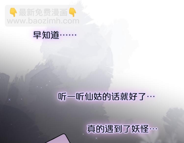 第2话 魅惑