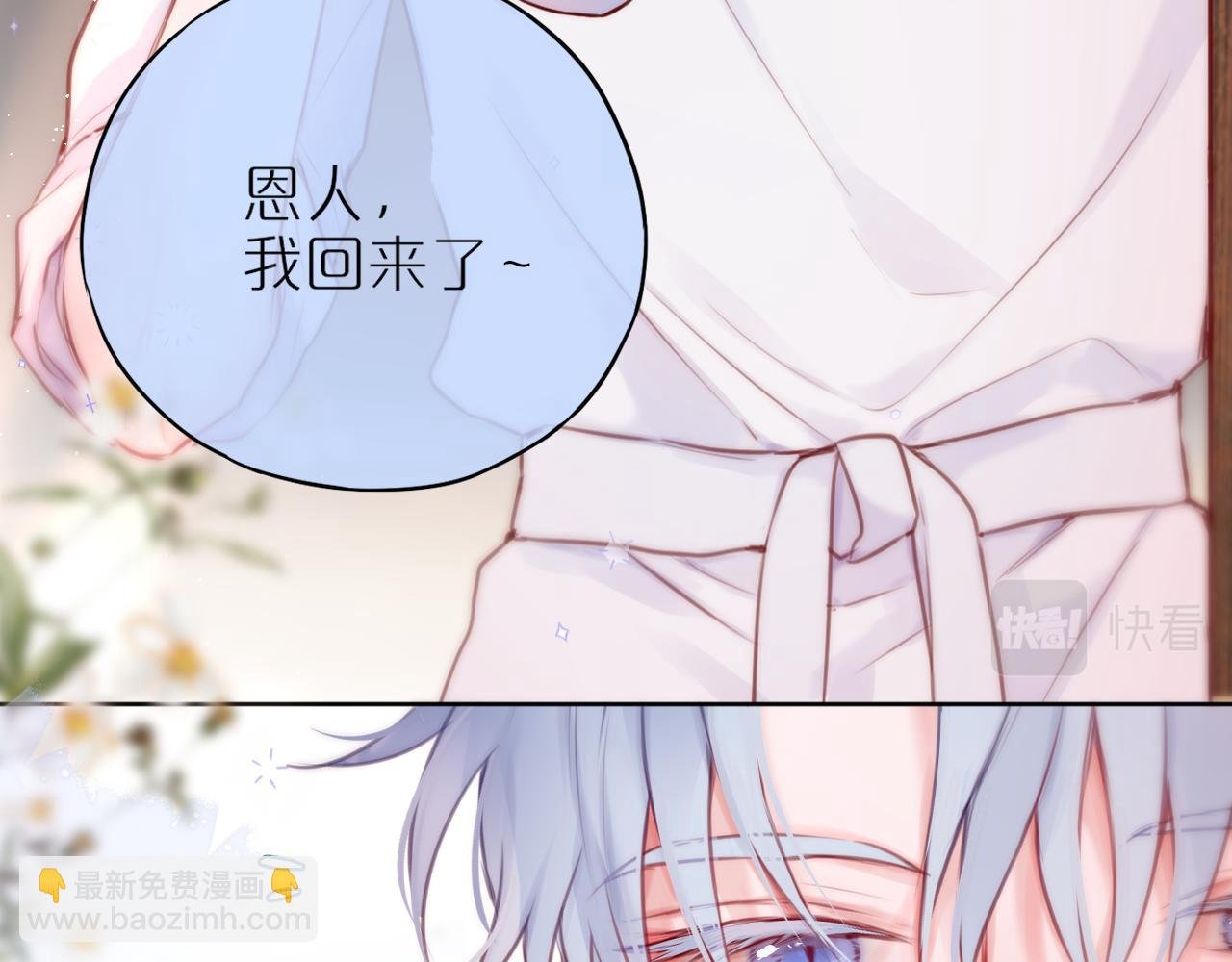 第34话 听恩人的