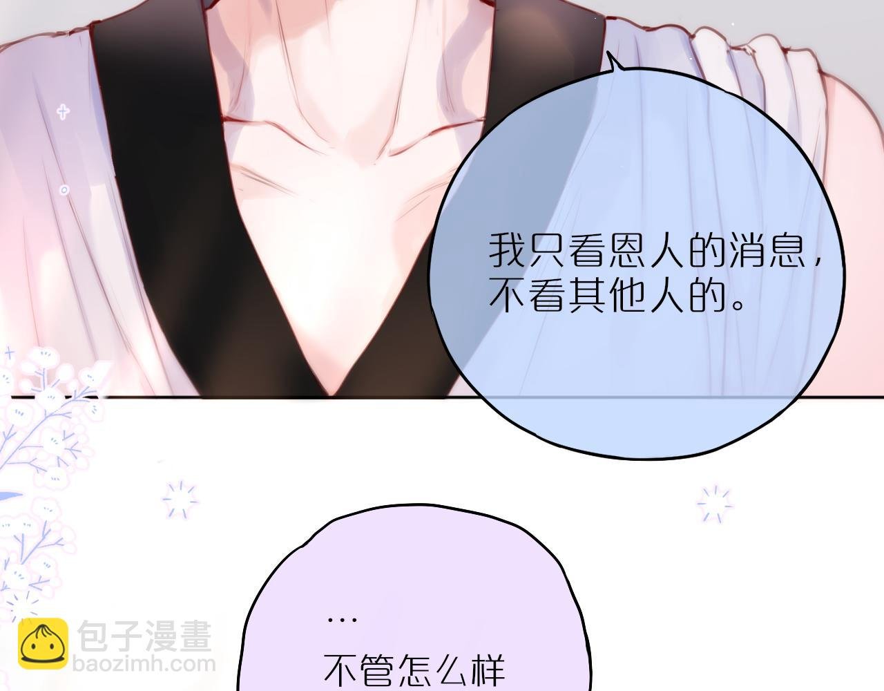 第34话 听恩人的