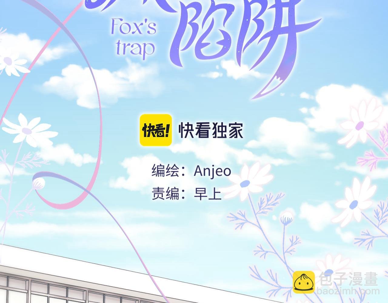 第34话 听恩人的