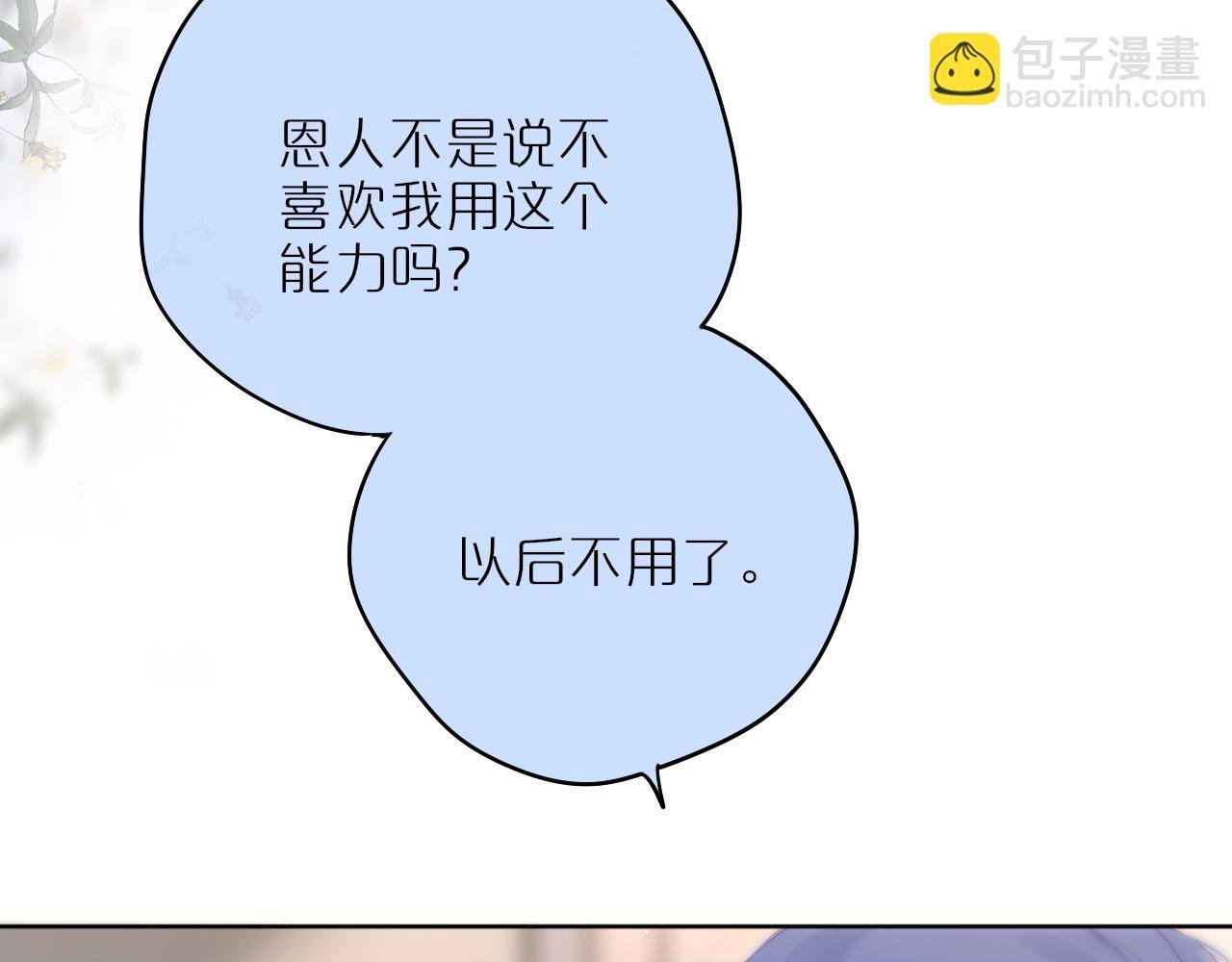 第35话 小猫咪