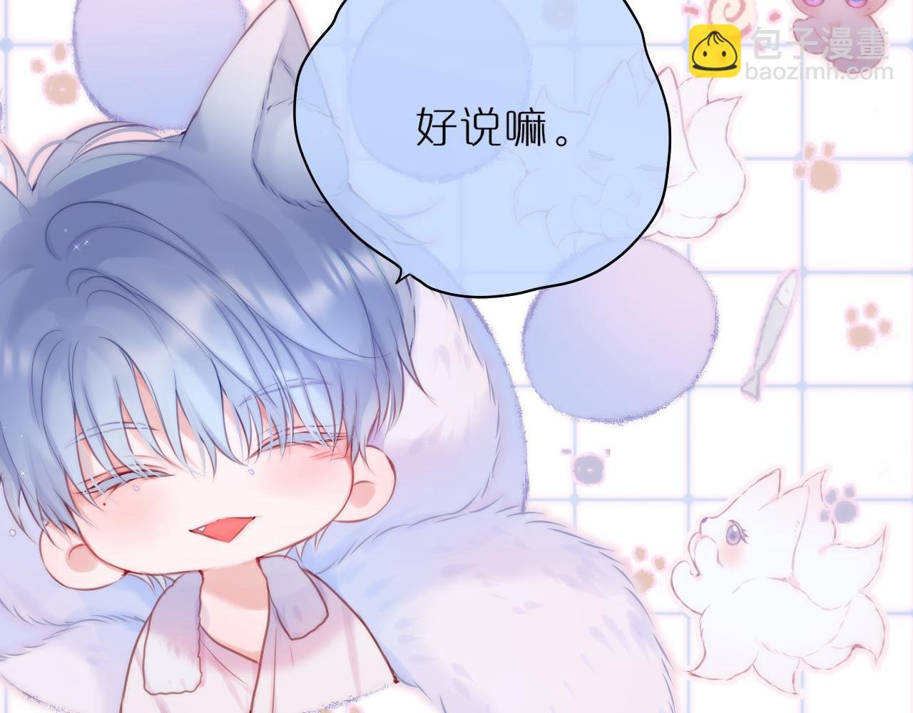 第37话 想要…了解