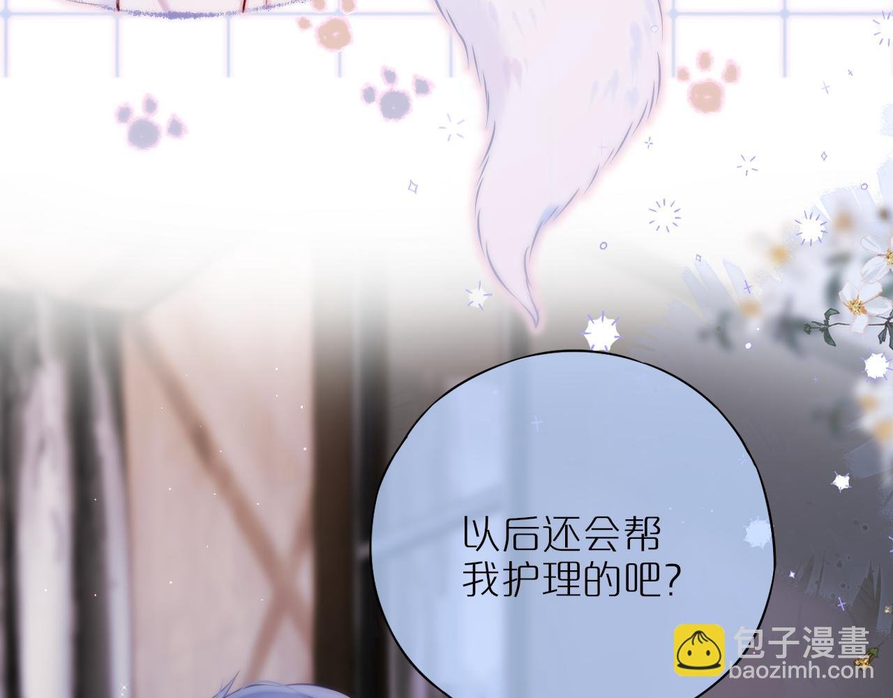 第37话 想要…了解