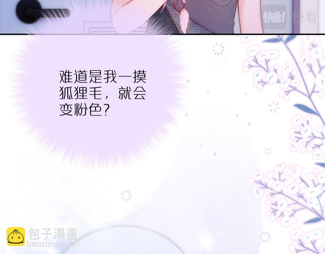 第37话 想要…了解