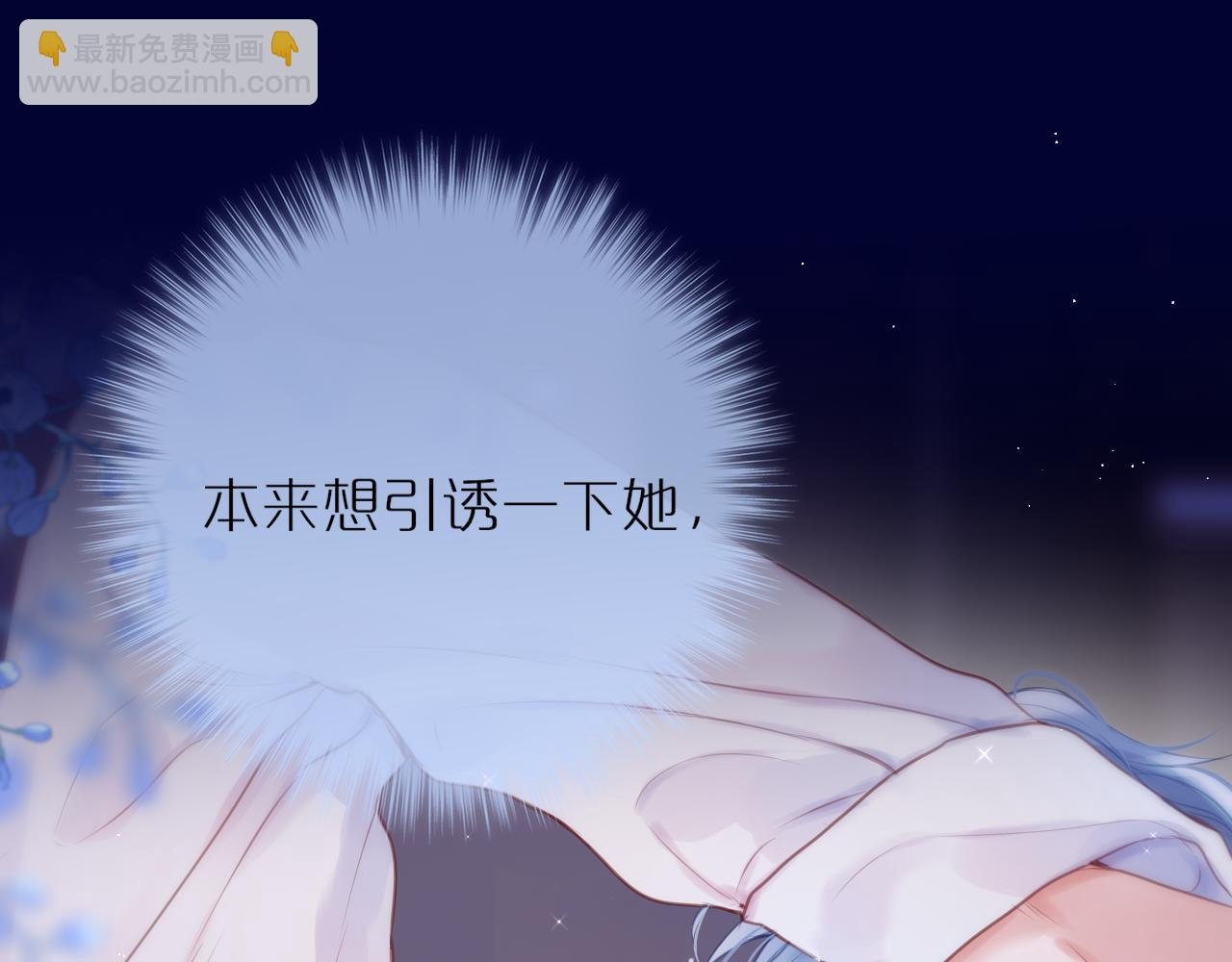 第37话 想要…了解