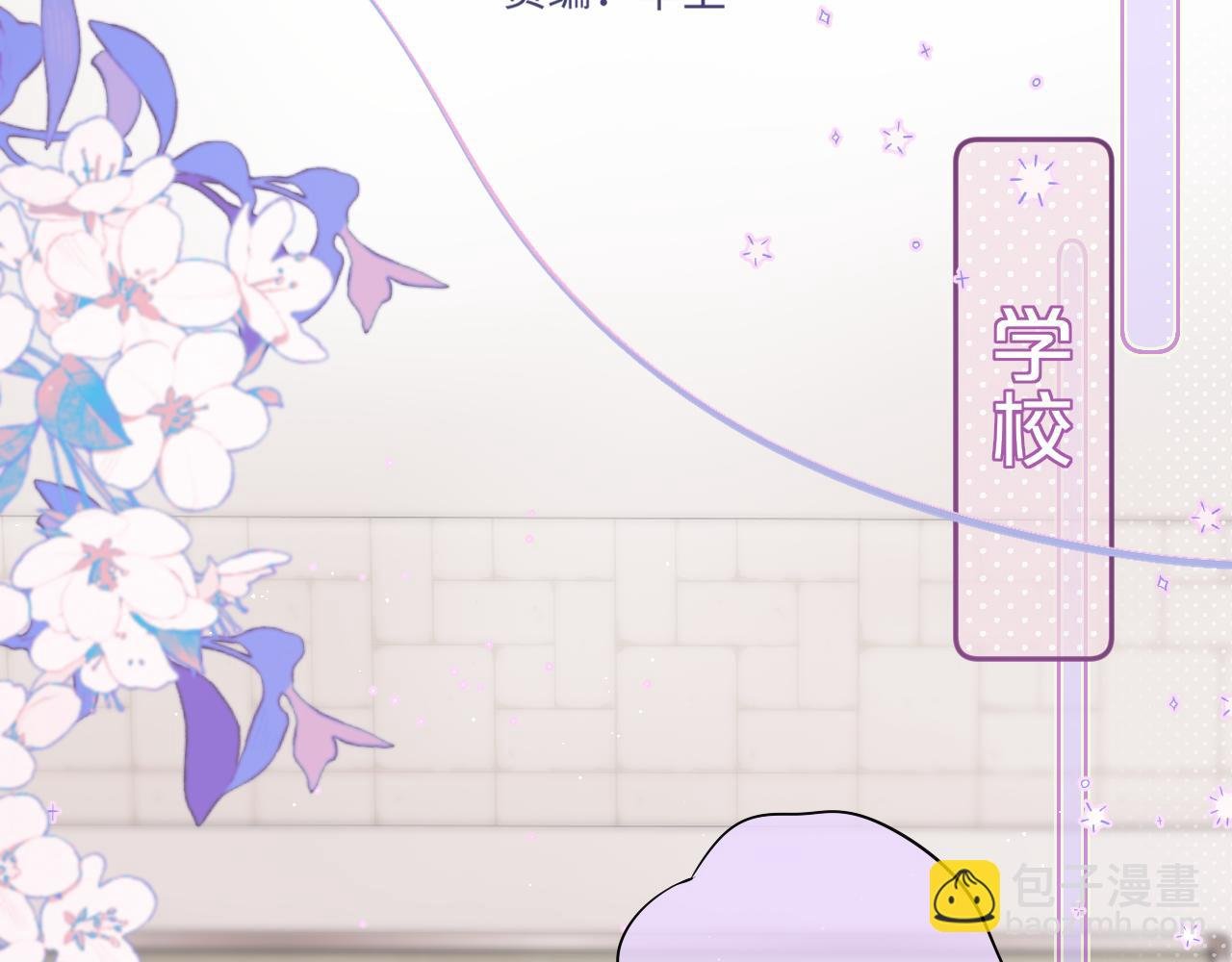 第38话 帅的太危险