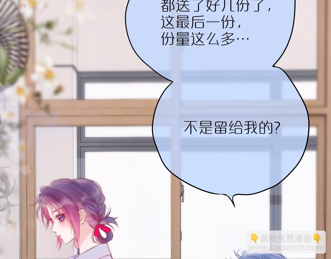 第38话 帅的太危险