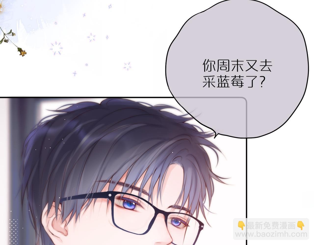 第38话 帅的太危险