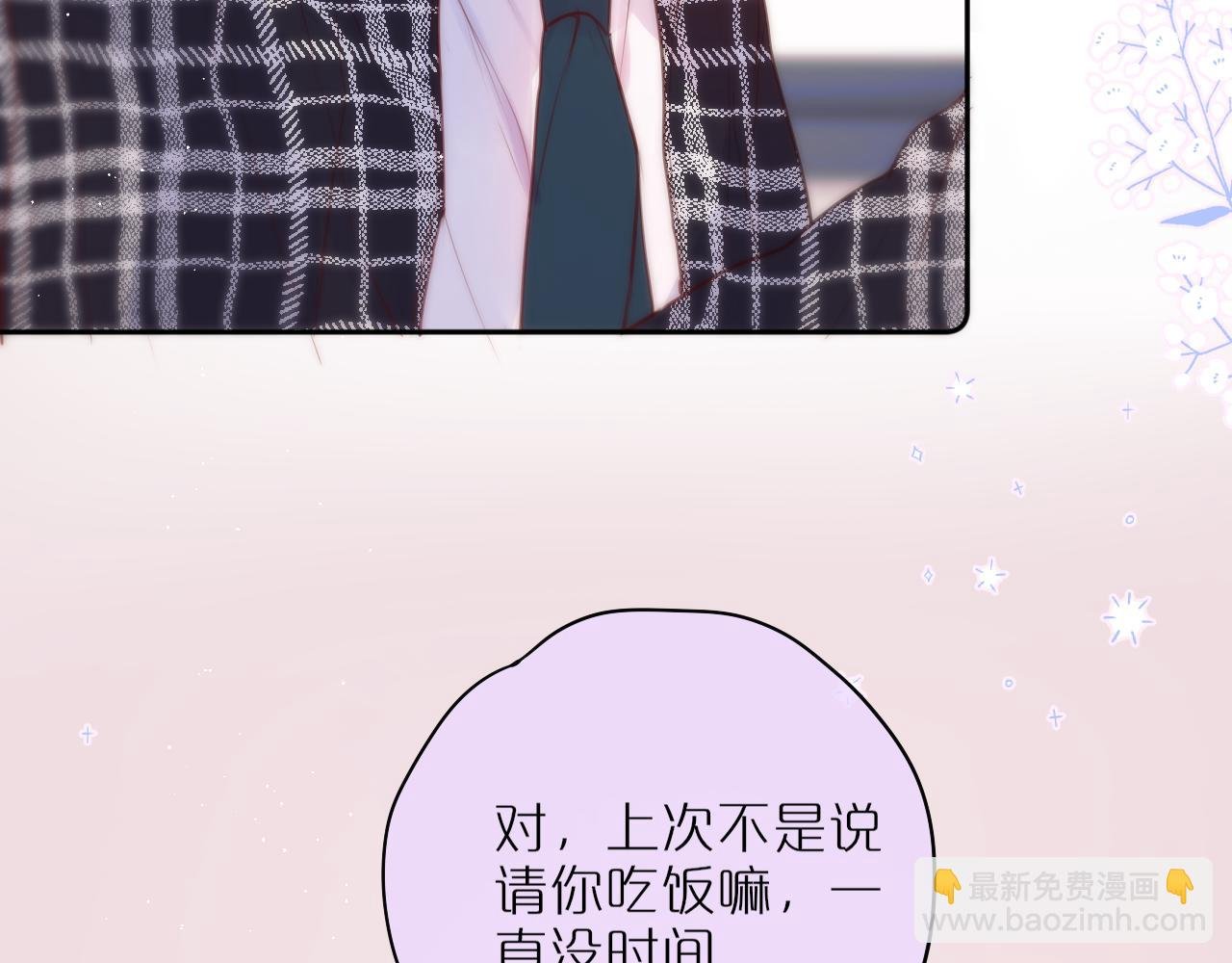 第38话 帅的太危险