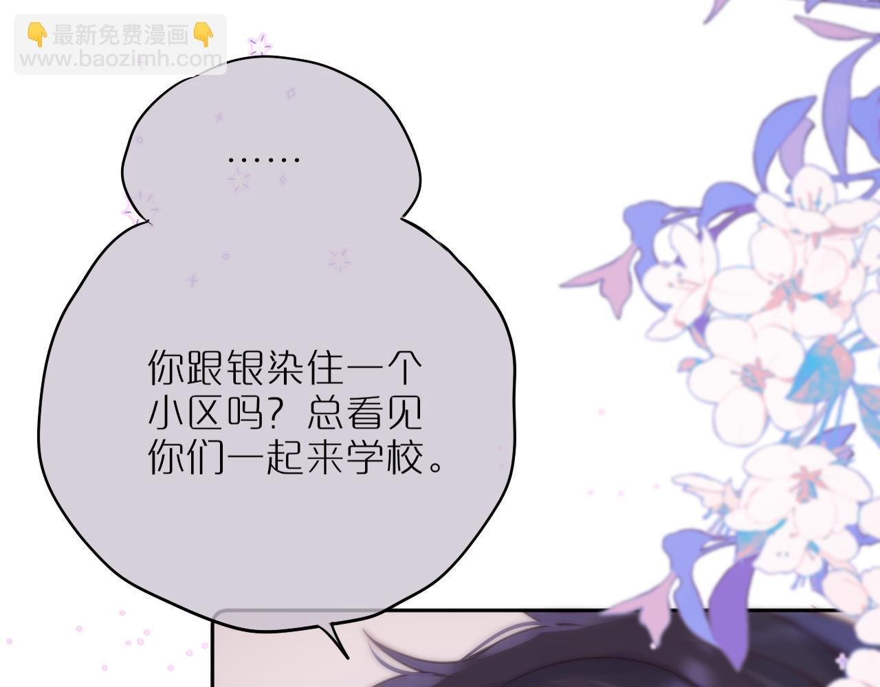 第38话 帅的太危险