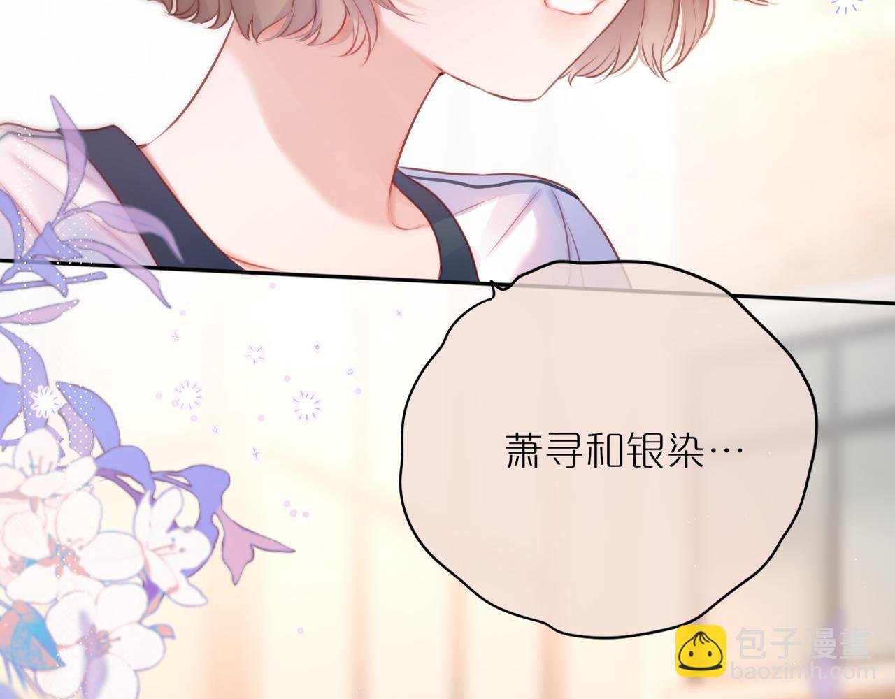 第40话 温顺仅你可见
