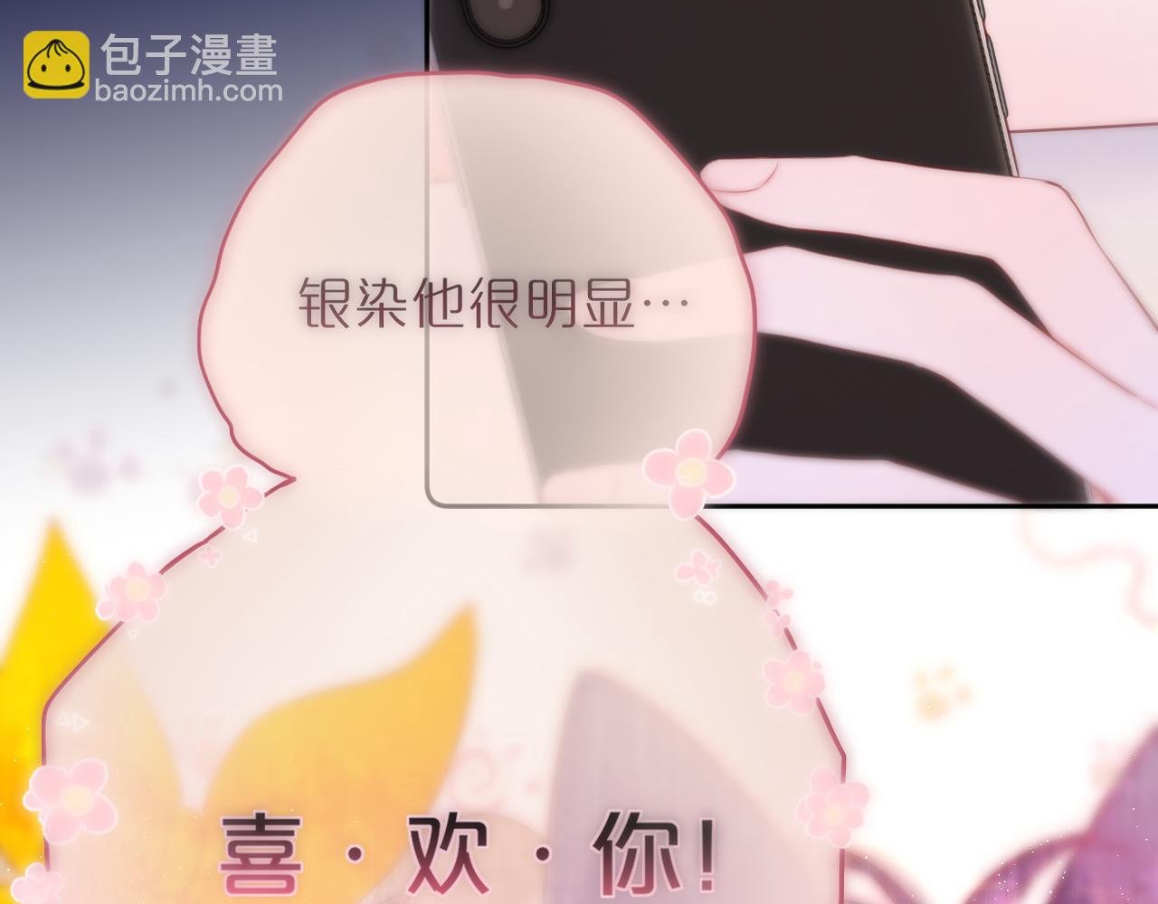 第40话 温顺仅你可见