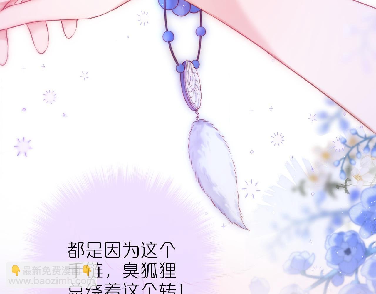 第40话 温顺仅你可见