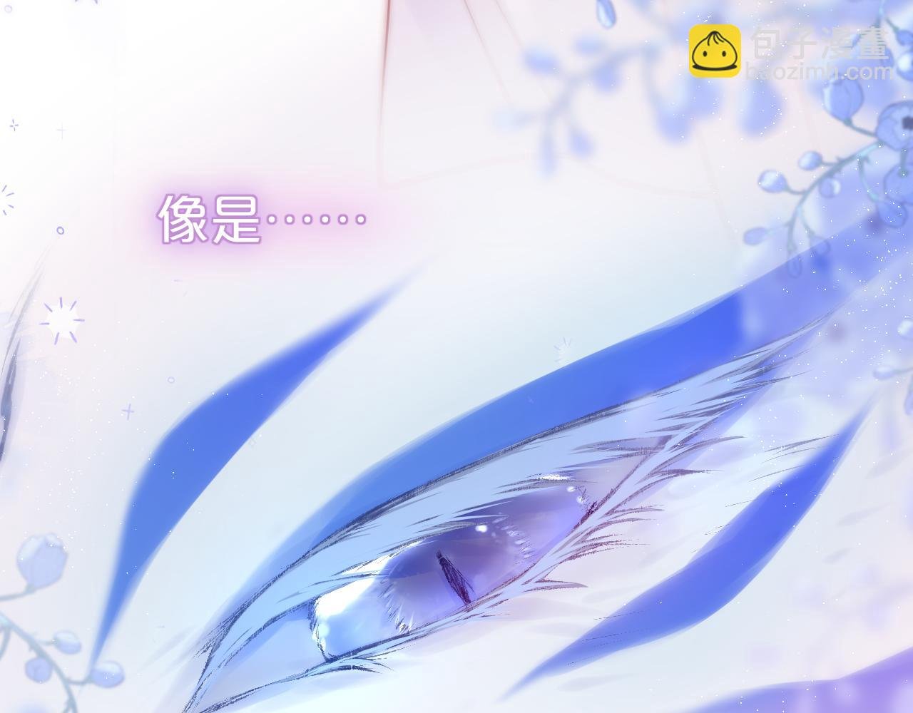第40话 温顺仅你可见