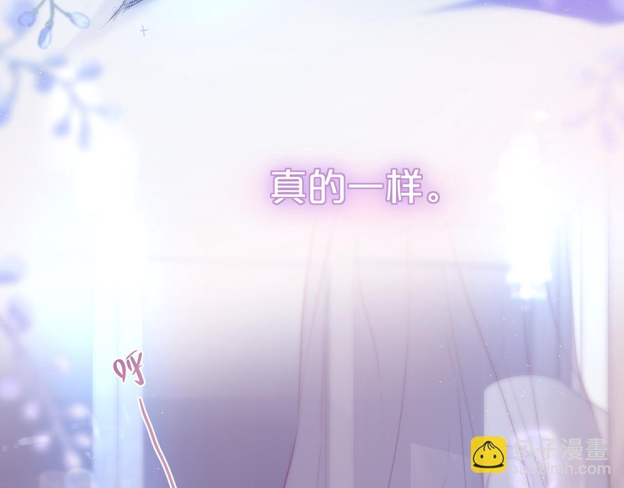 第40话 温顺仅你可见