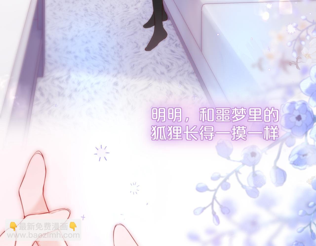 第40话 温顺仅你可见
