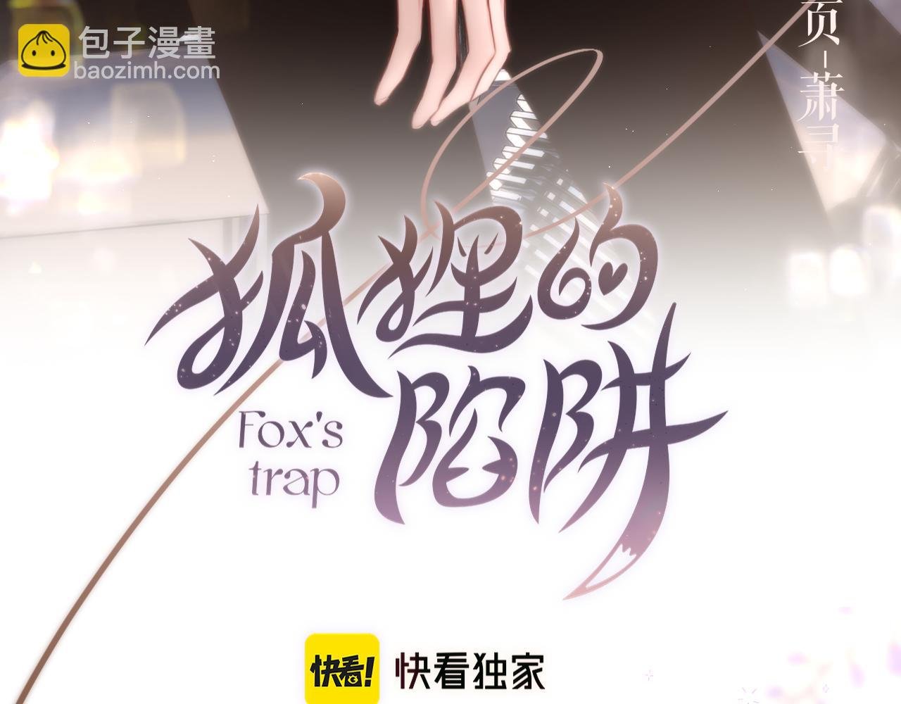 第42话 呢喃