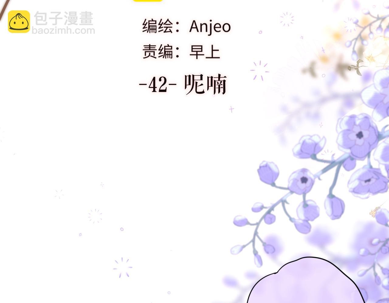 第42话 呢喃