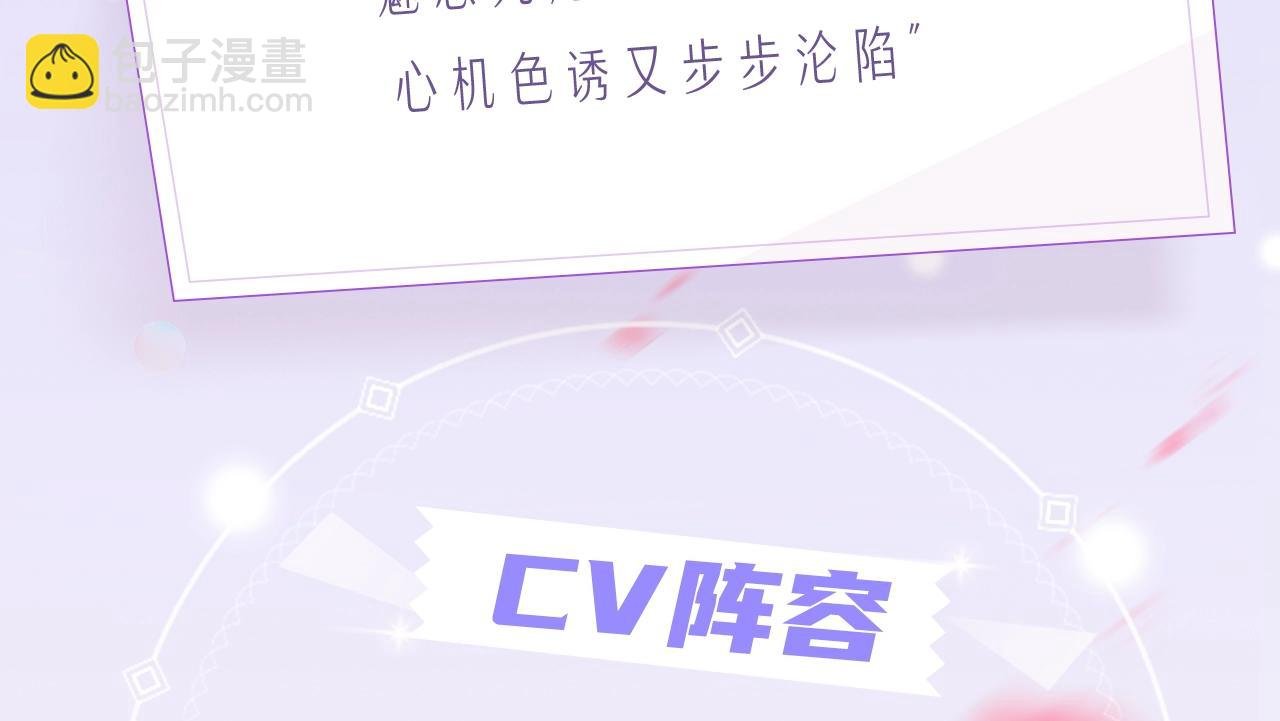 《狐狸的陷阱》视频漫剧上线！