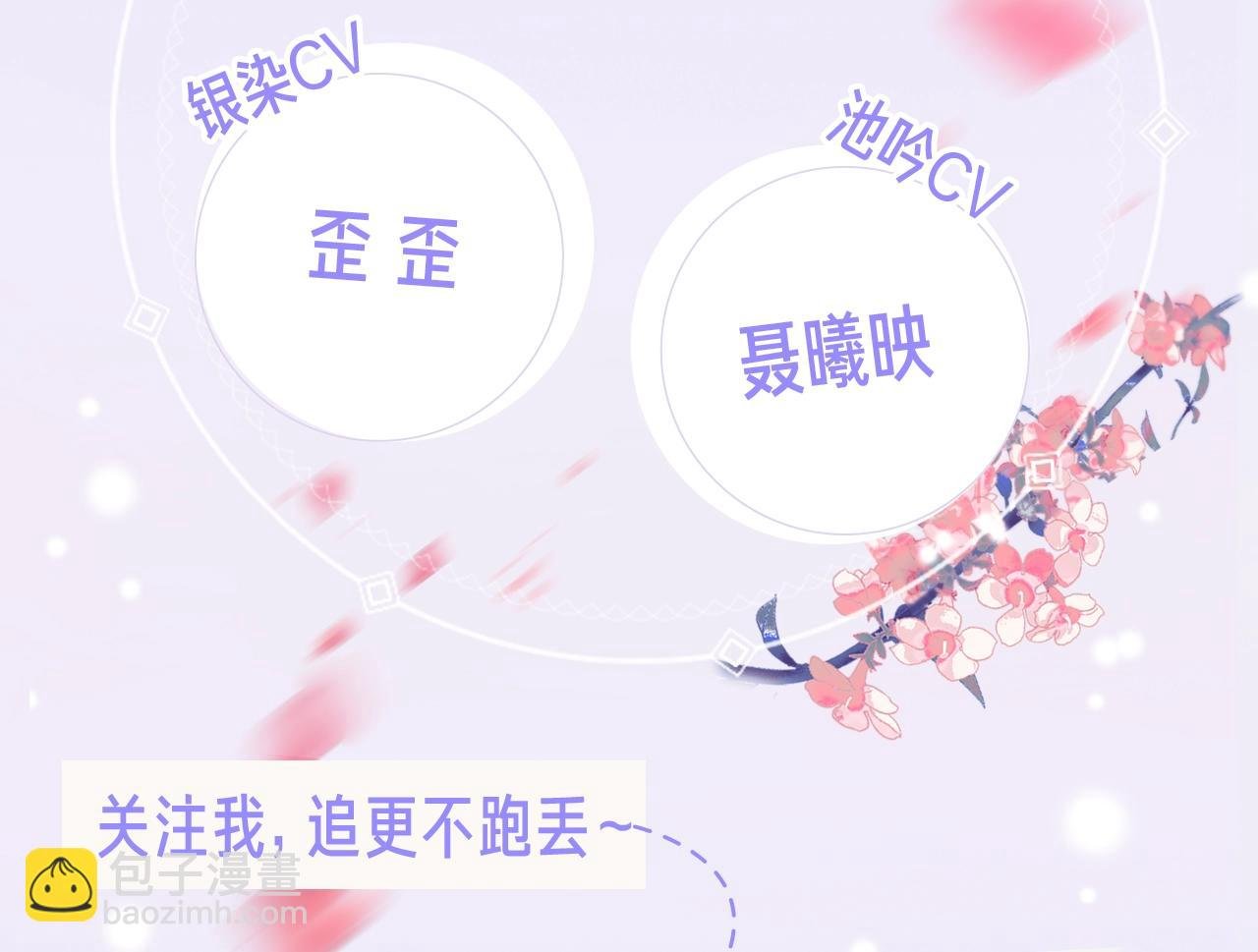 《狐狸的陷阱》视频漫剧上线！