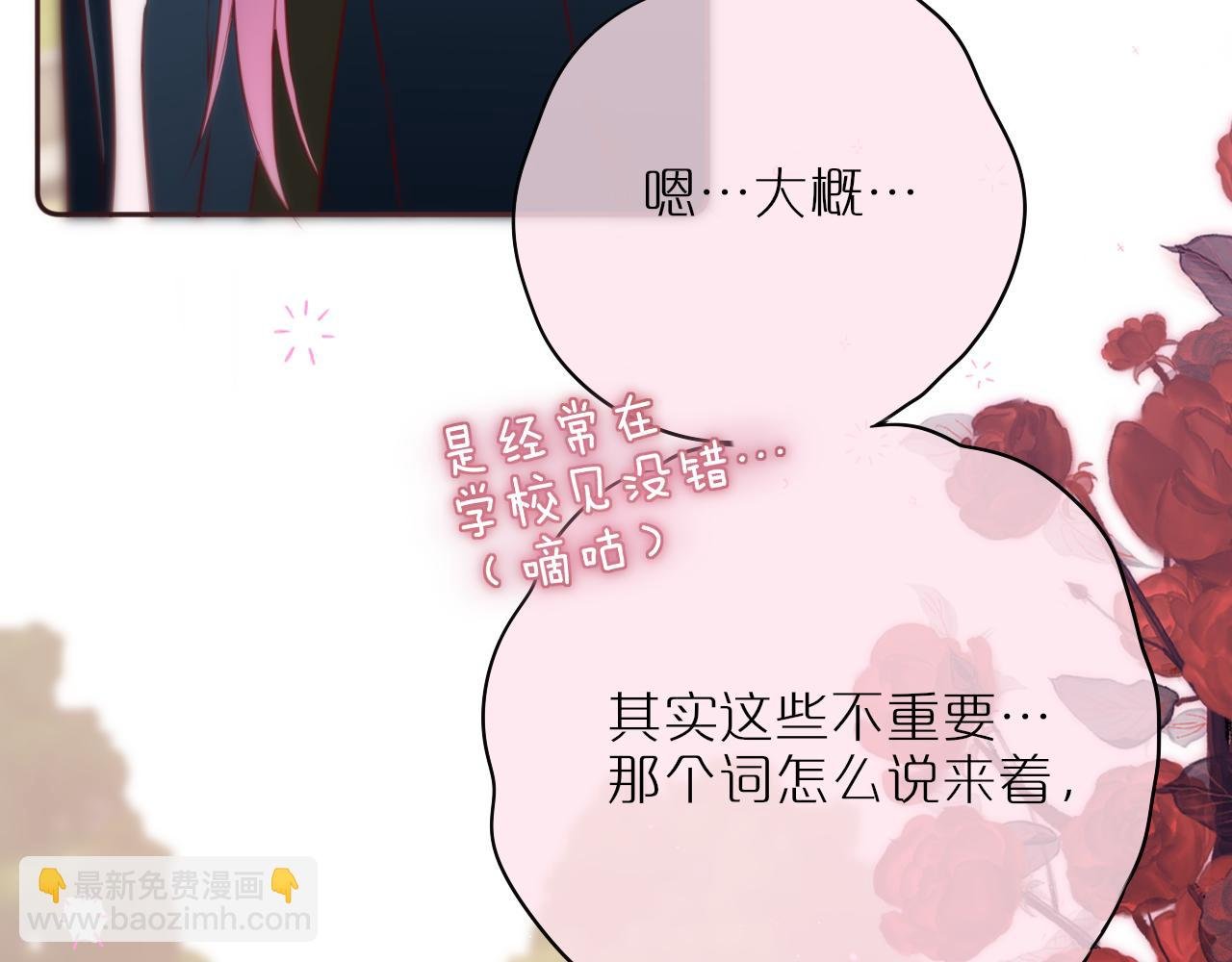 第43话 狐狸哥哥